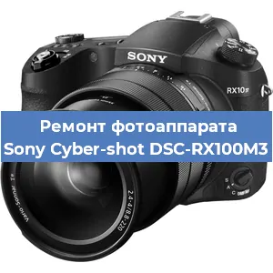 Замена матрицы на фотоаппарате Sony Cyber-shot DSC-RX100M3 в Ижевске